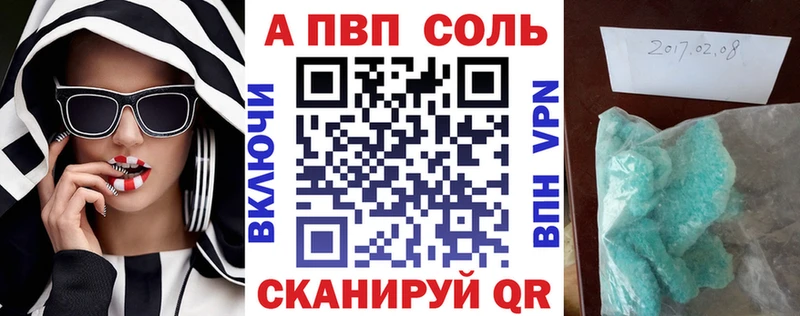 Alfa_PVP Crystall Петров Вал