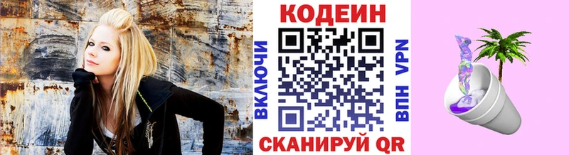 Кодеиновый сироп Lean Purple Drank Петров Вал
