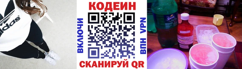 цены наркотик Петров Вал Кодеин Purple Drank