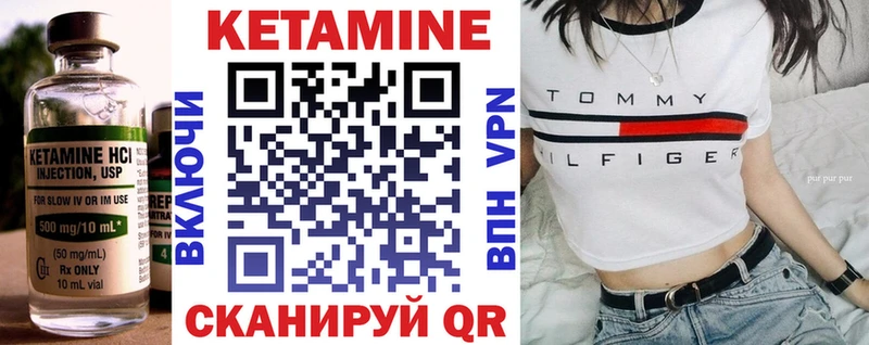 КЕТАМИН VHQ  Петров Вал 