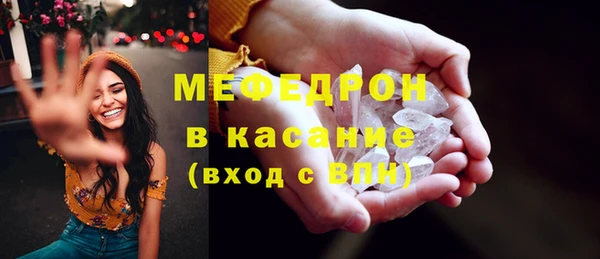 мяу мяу кристалл Абинск